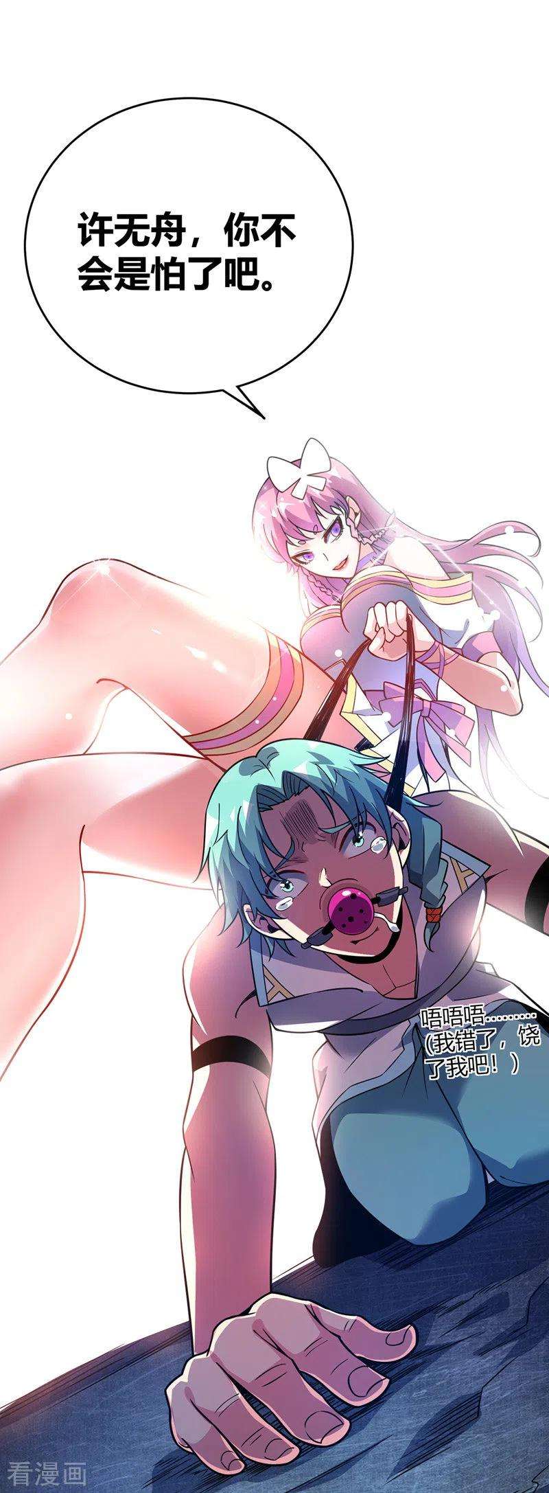 武映三千道69话 鬼洞