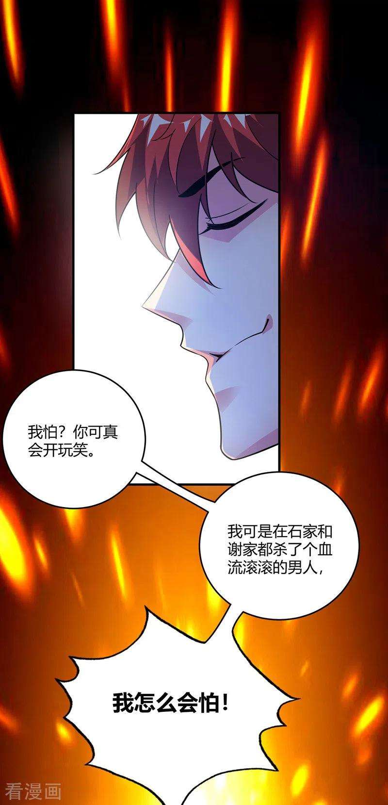 武映三千道69话 鬼洞
