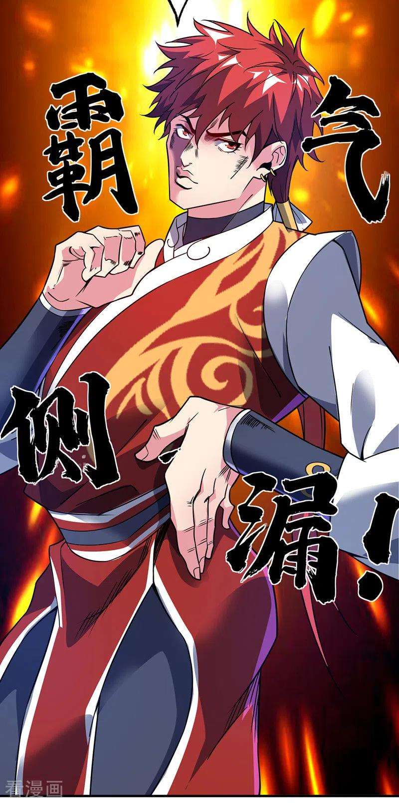 武映三千道69话 鬼洞