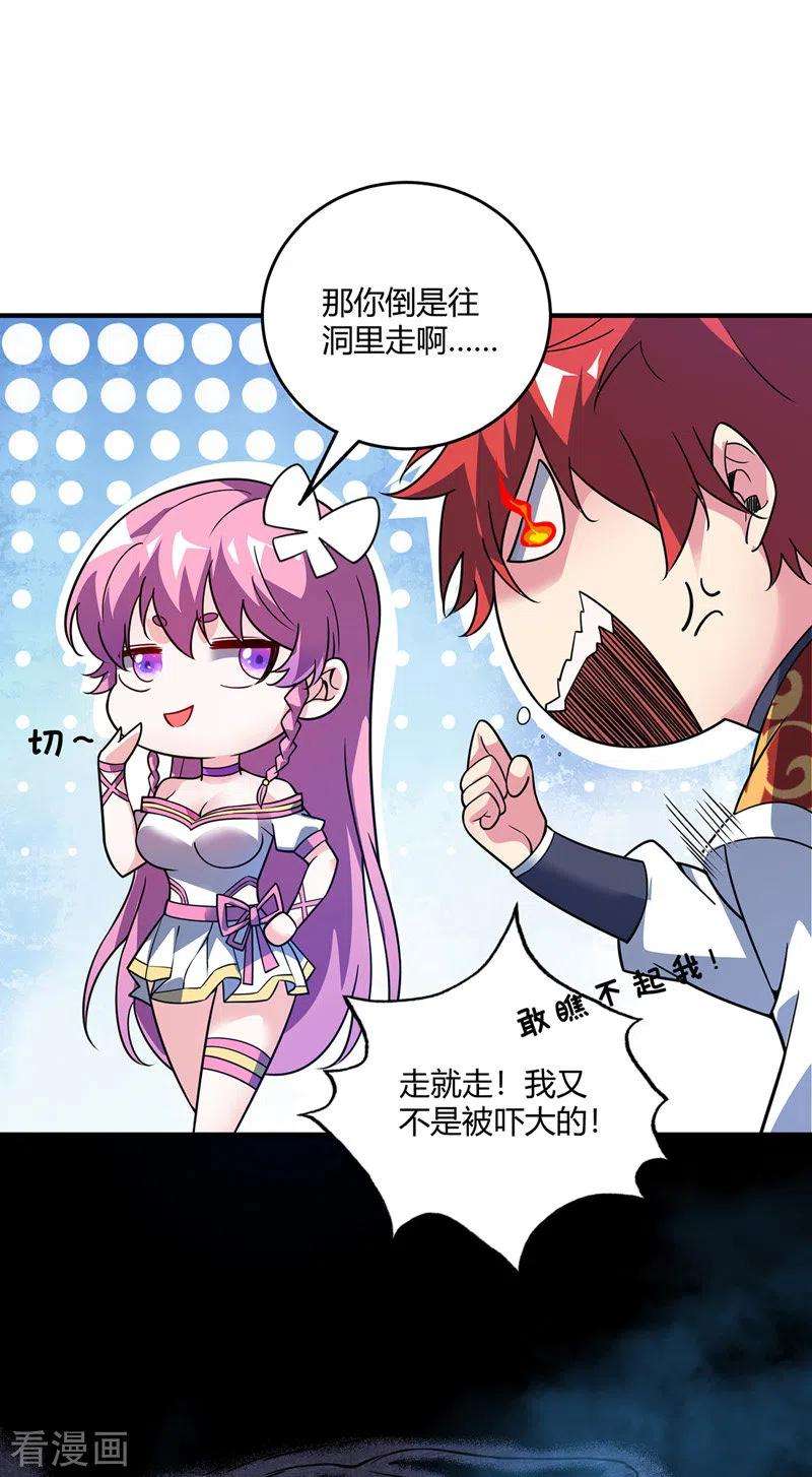 武映三千道69话 鬼洞