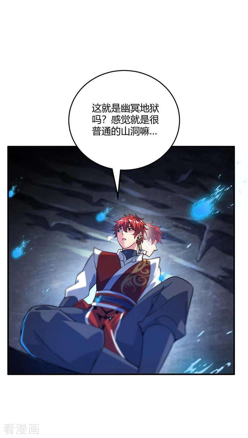 武映三千道69话 鬼洞