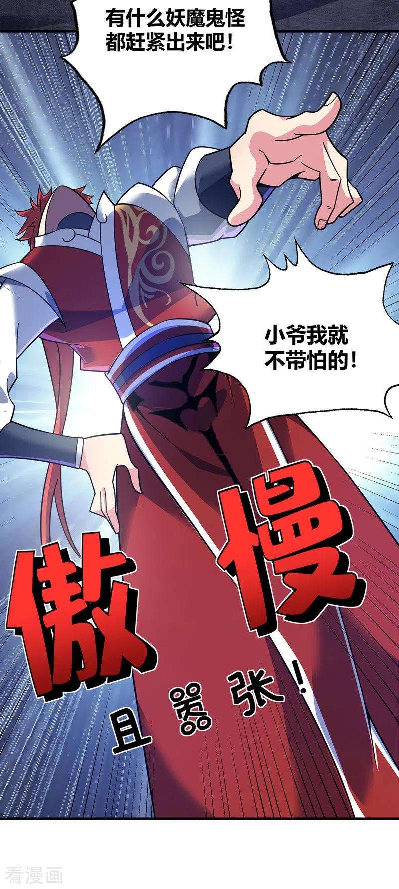 武映三千道69话 鬼洞