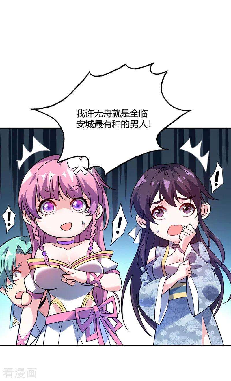 武映三千道69话 鬼洞