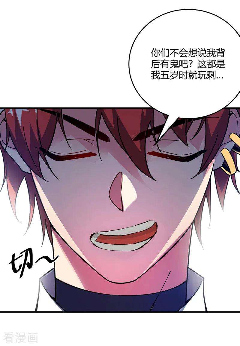 武映三千道69话 鬼洞