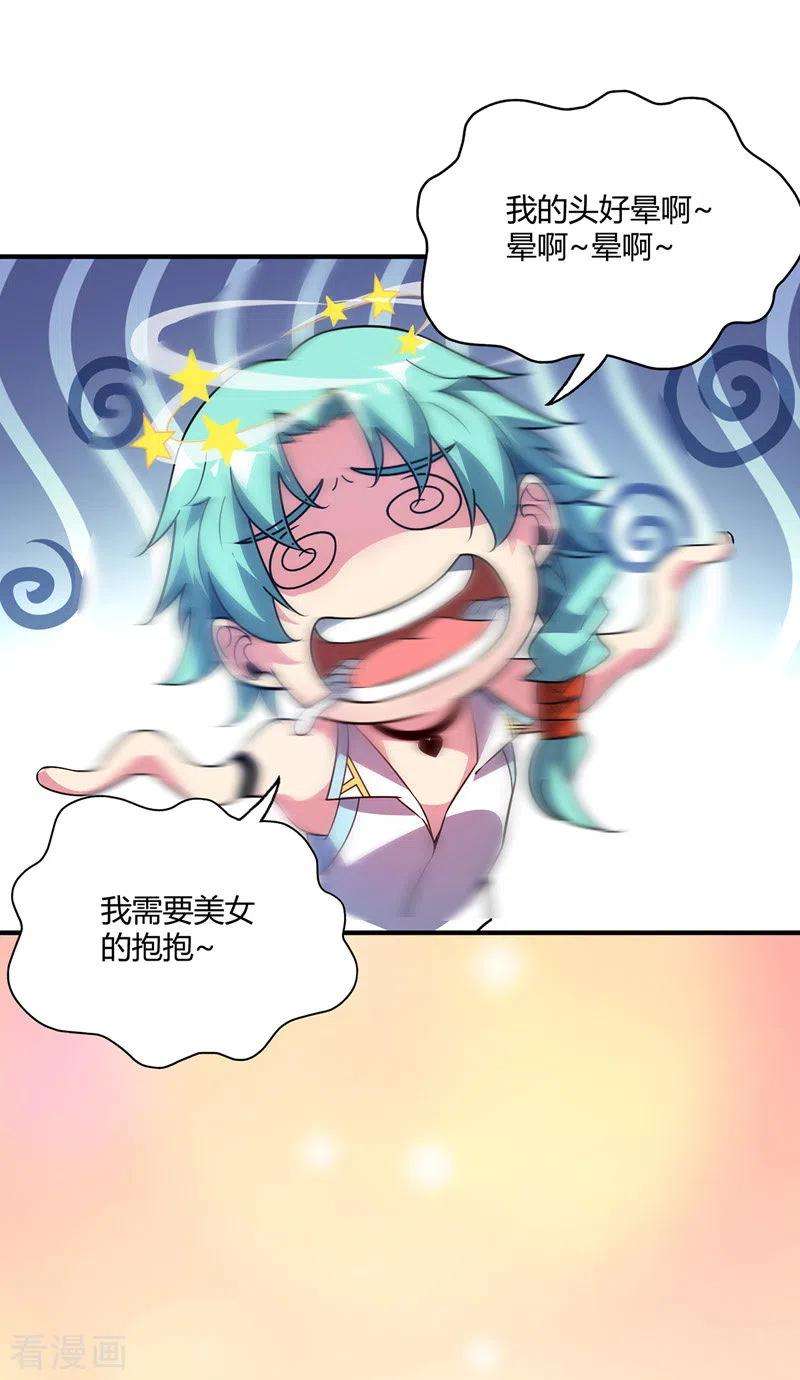 武映三千道69话 鬼洞