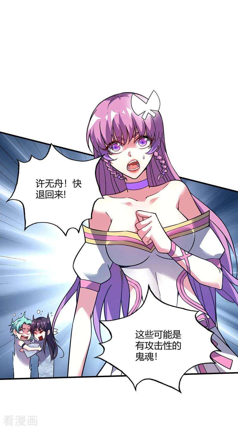 武映三千道69话 鬼洞