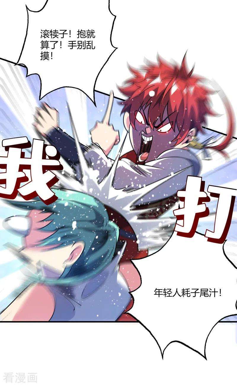 武映三千道69话 鬼洞