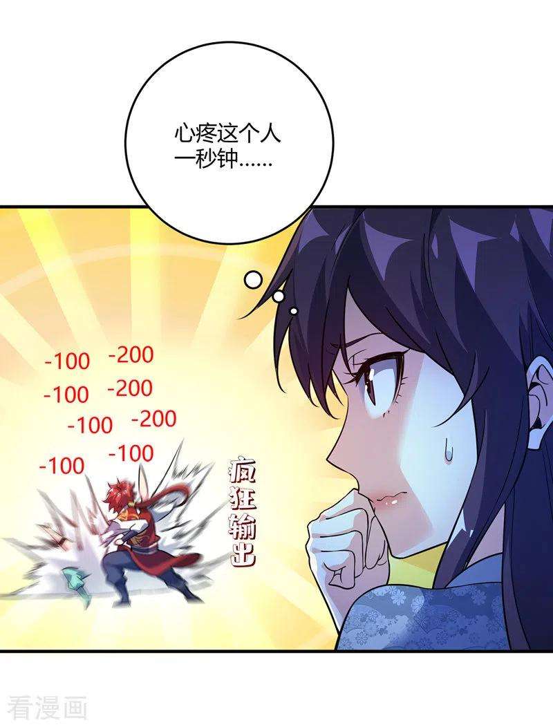 武映三千道69话 鬼洞