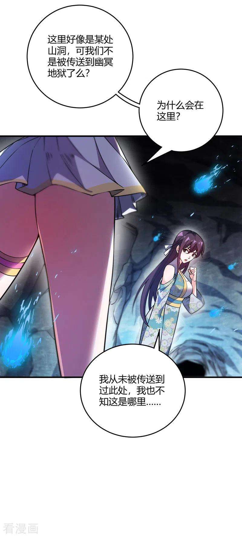 武映三千道69话 鬼洞