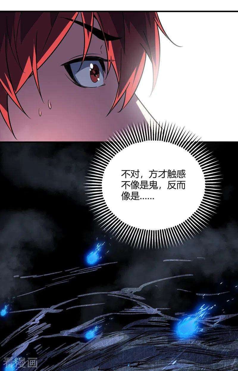 武映三千道70话 尸体复活