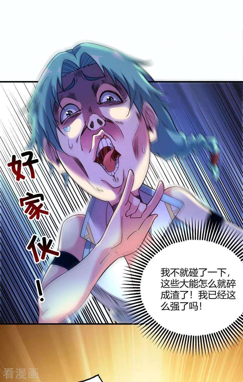 武映三千道70话 尸体复活