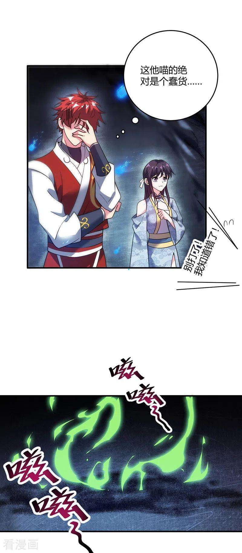 武映三千道70话 尸体复活