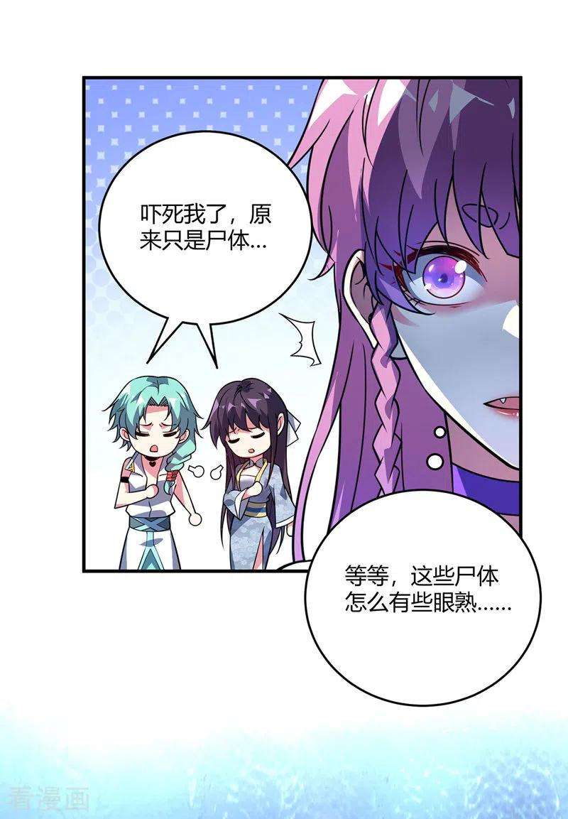 武映三千道70话 尸体复活