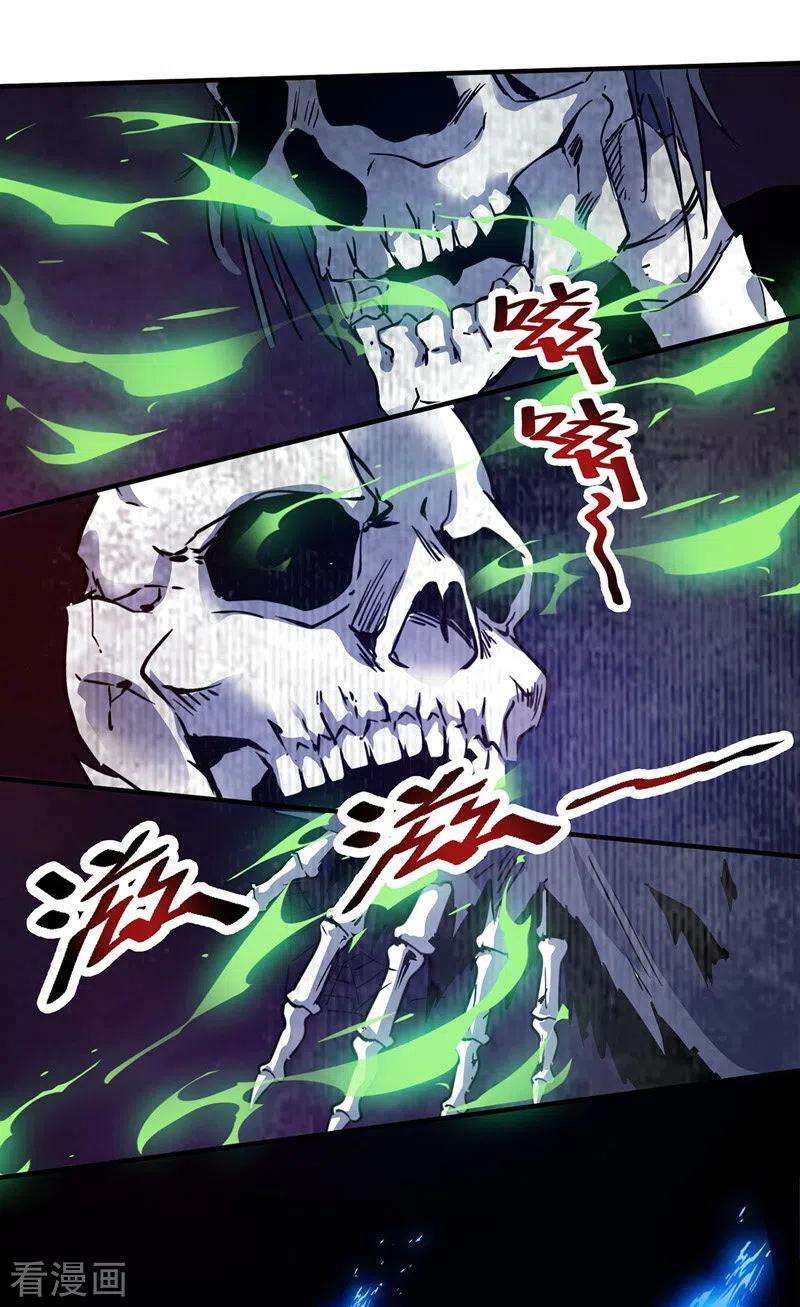 武映三千道70话 尸体复活