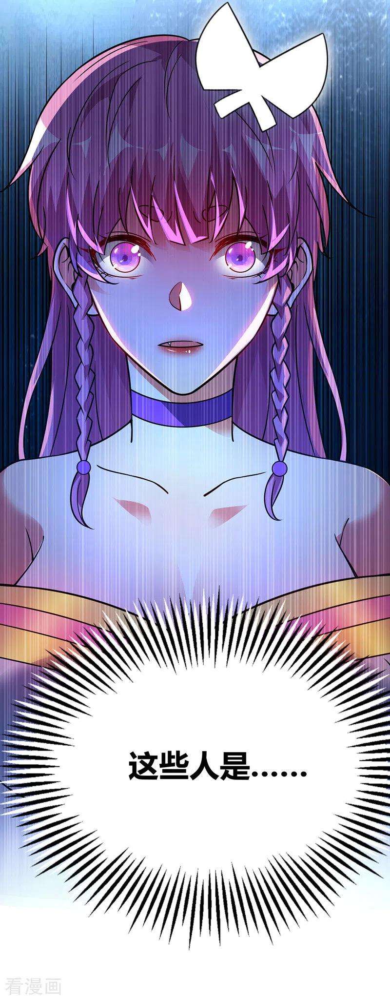 武映三千道70话 尸体复活