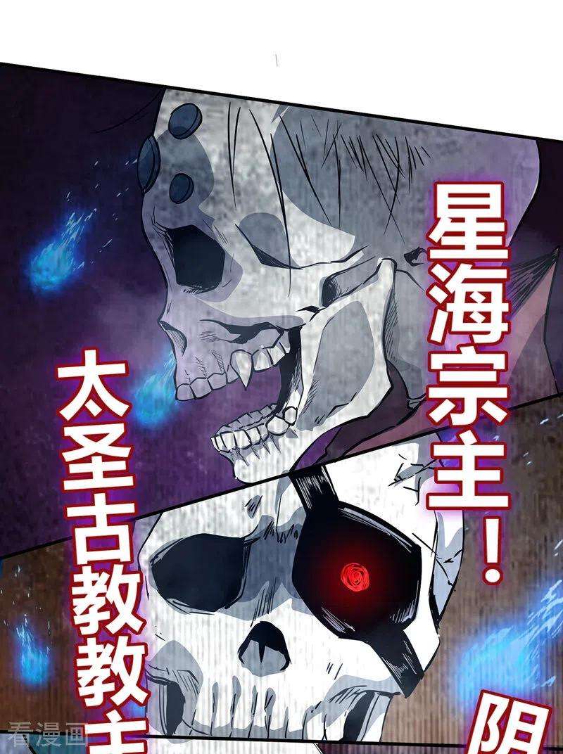 武映三千道70话 尸体复活