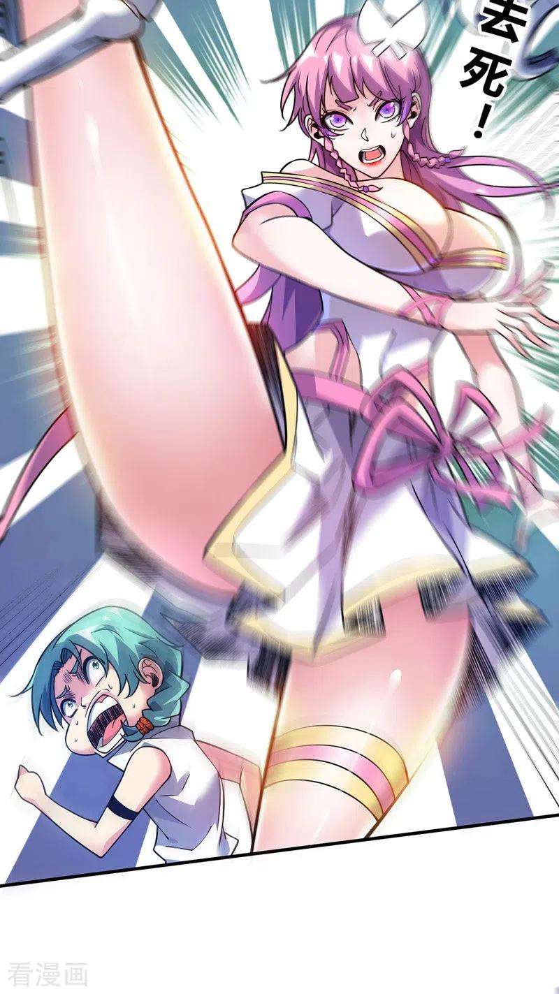 武映三千道71话 气血之力