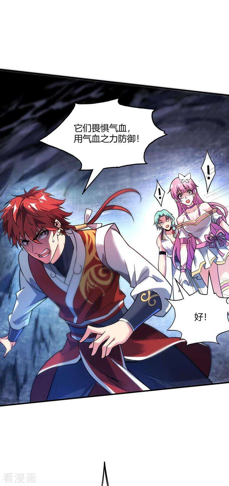 武映三千道71话 气血之力