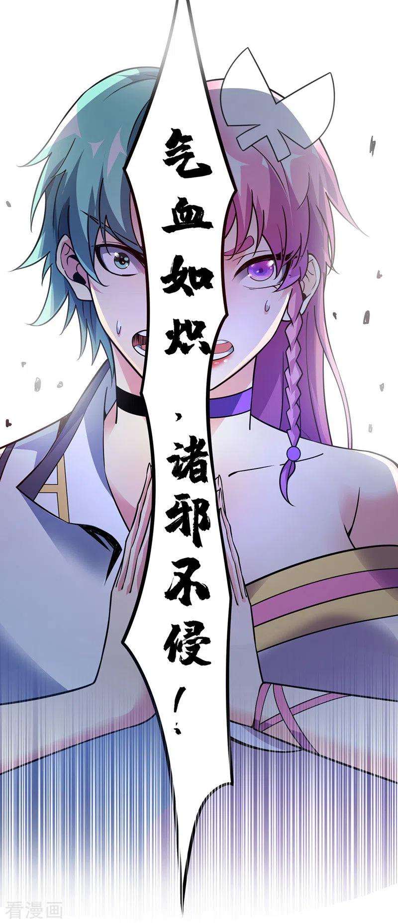 武映三千道71话 气血之力