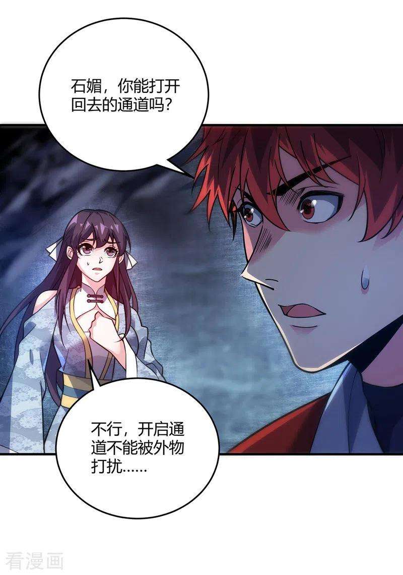 武映三千道71话 气血之力