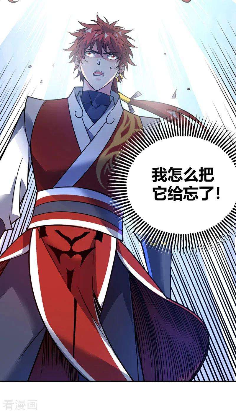 武映三千道71话 气血之力