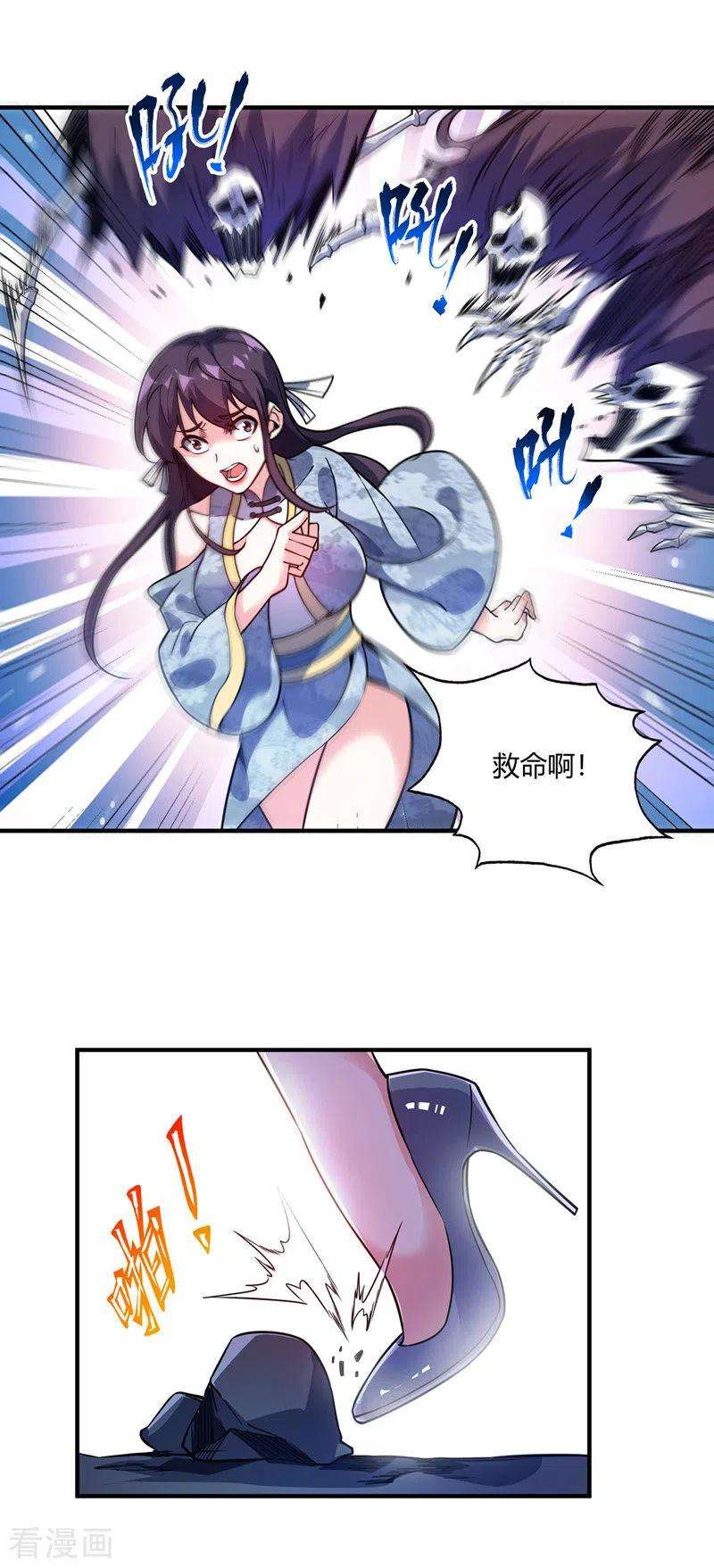 武映三千道71话 气血之力