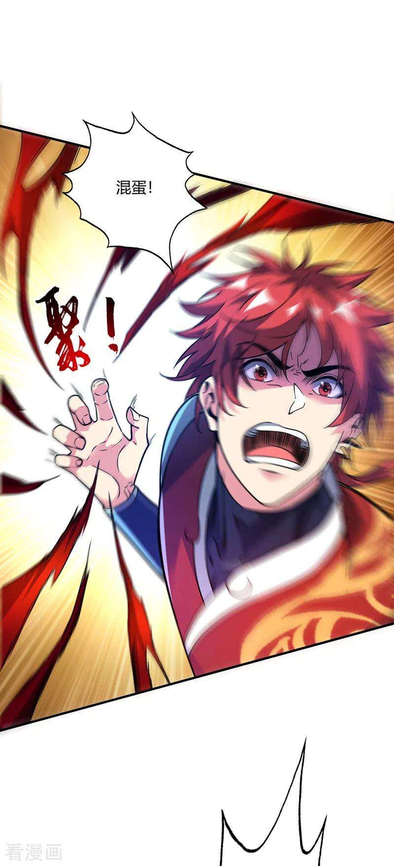 武映三千道71话 气血之力