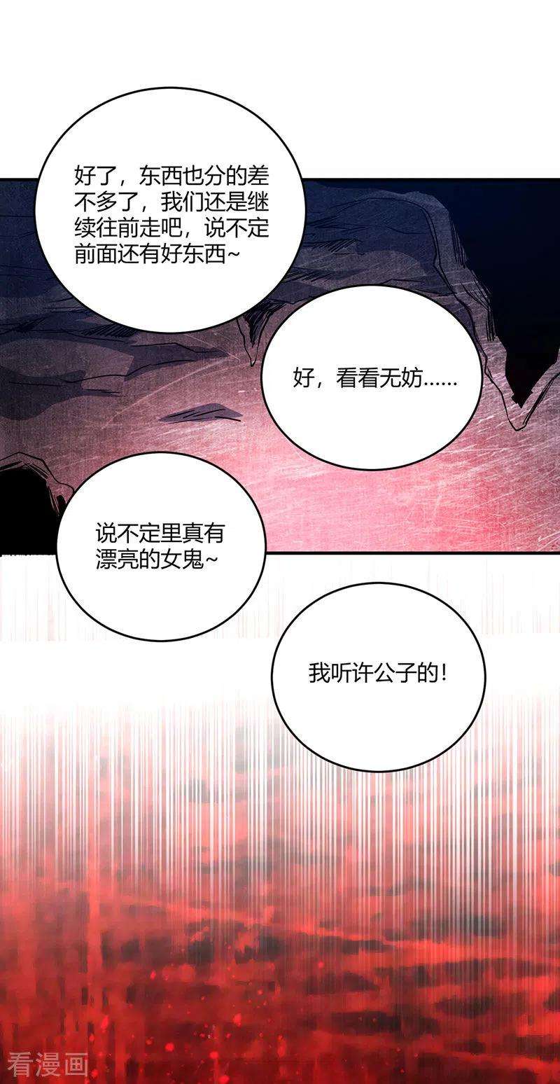 武映三千道73话 道宗宗主