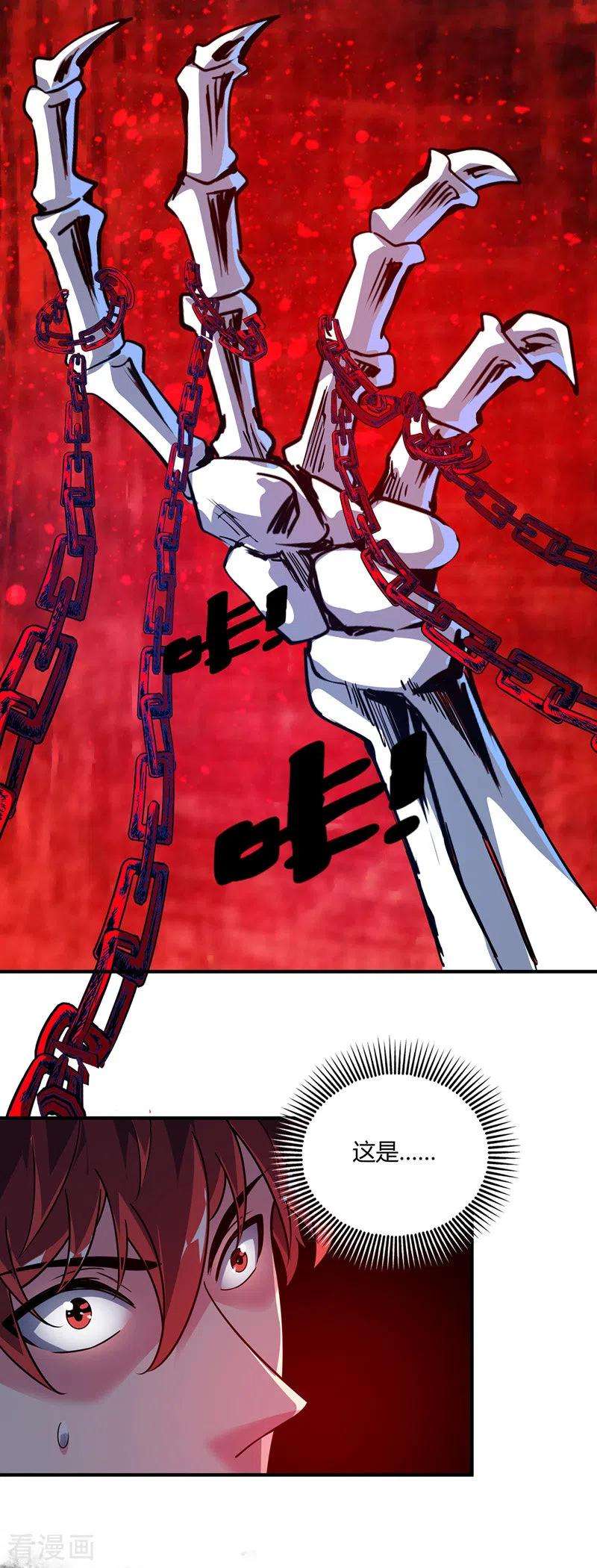 武映三千道73话 道宗宗主