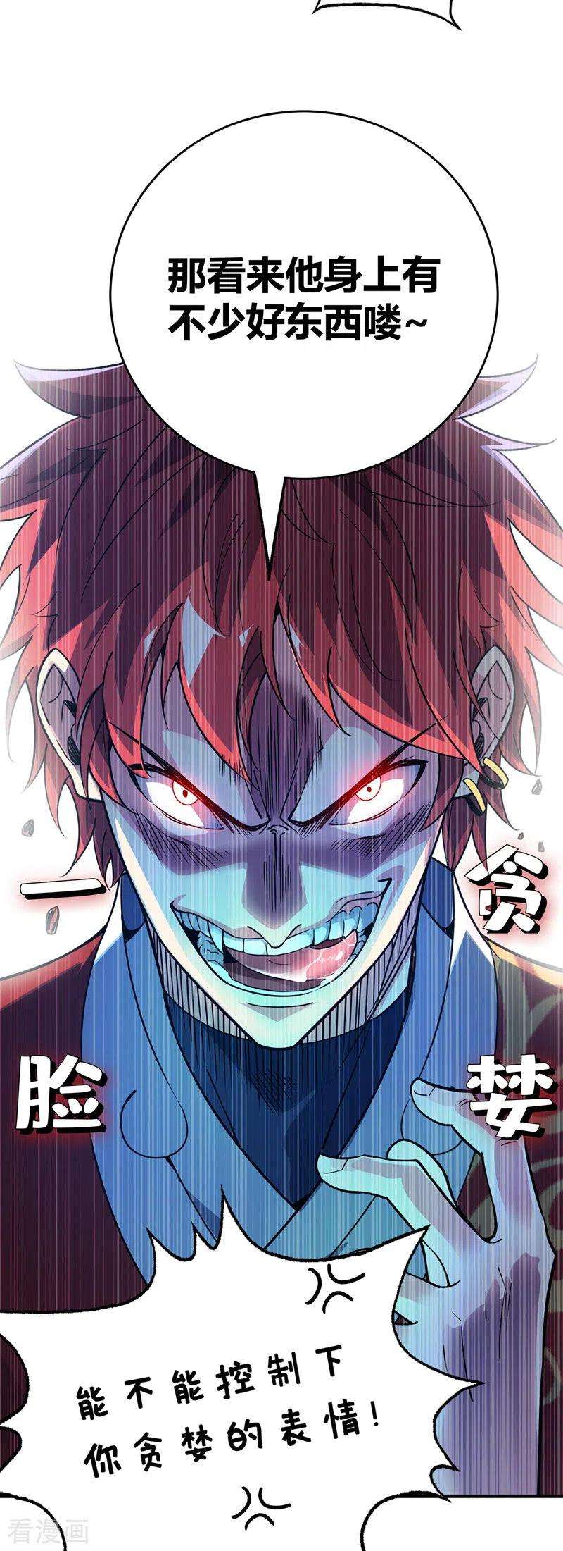 武映三千道73话 道宗宗主