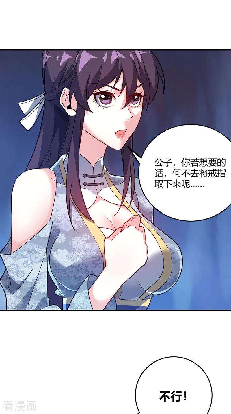 武映三千道73话 道宗宗主