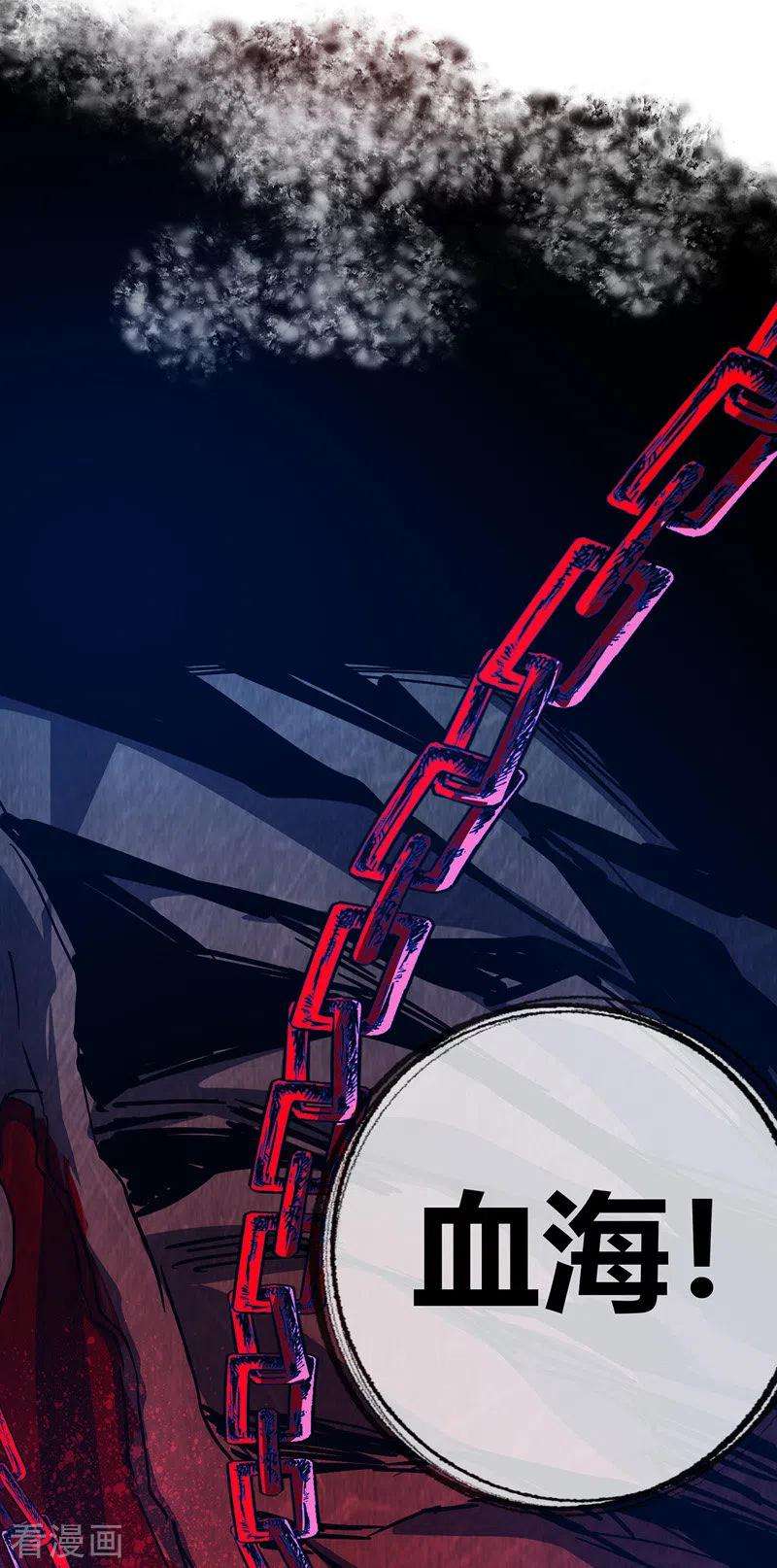 武映三千道73话 道宗宗主