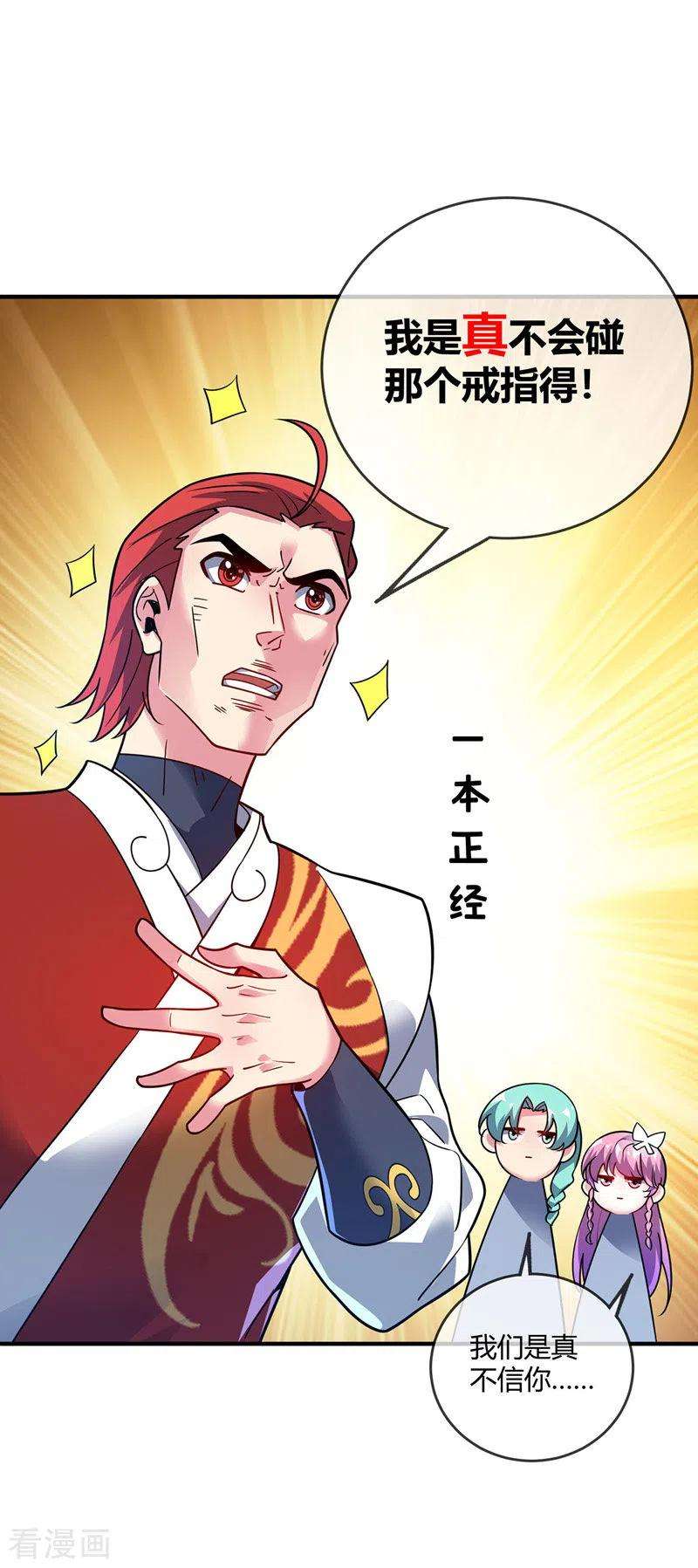 武映三千道73话 道宗宗主
