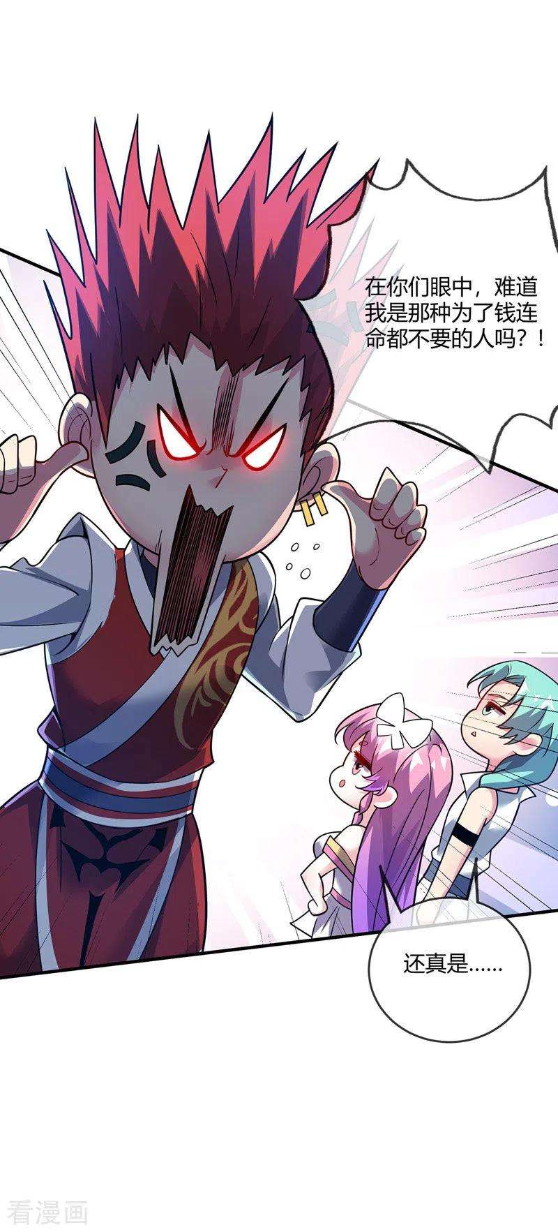 武映三千道73话 道宗宗主