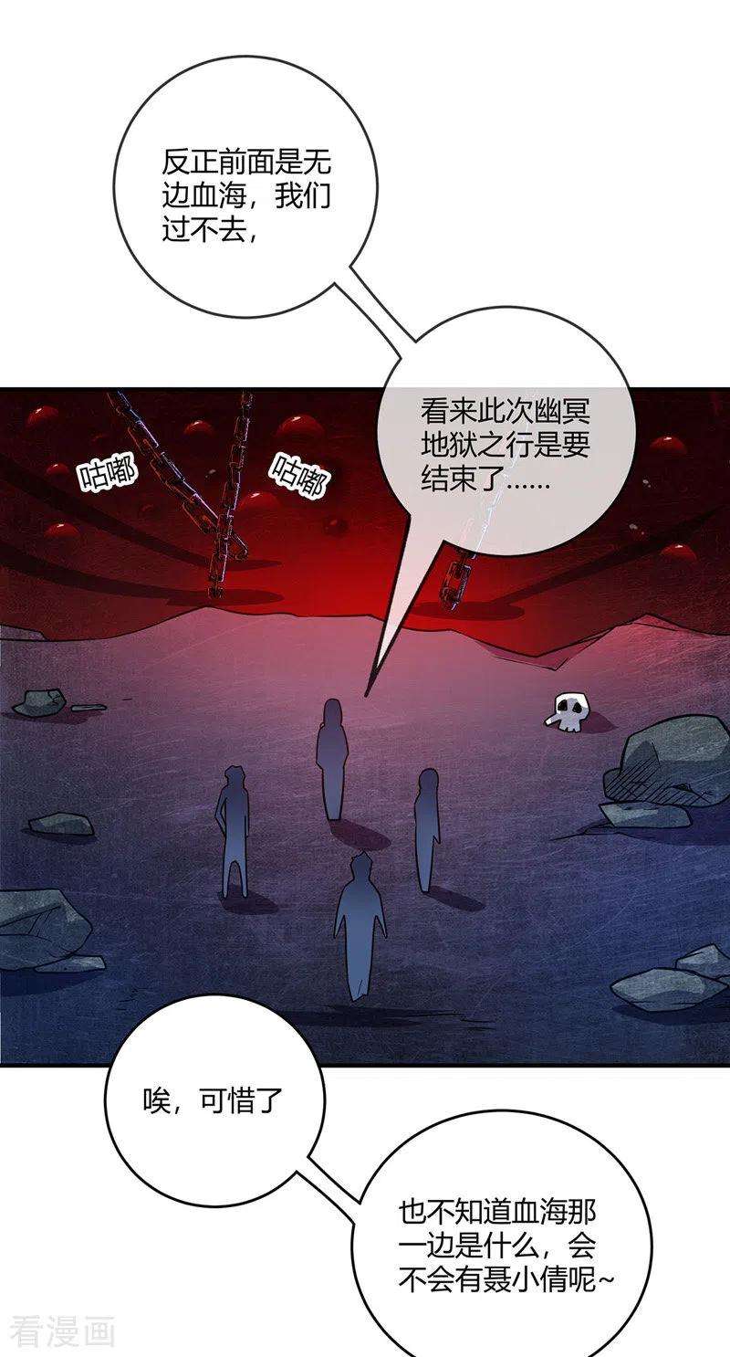 武映三千道73话 道宗宗主