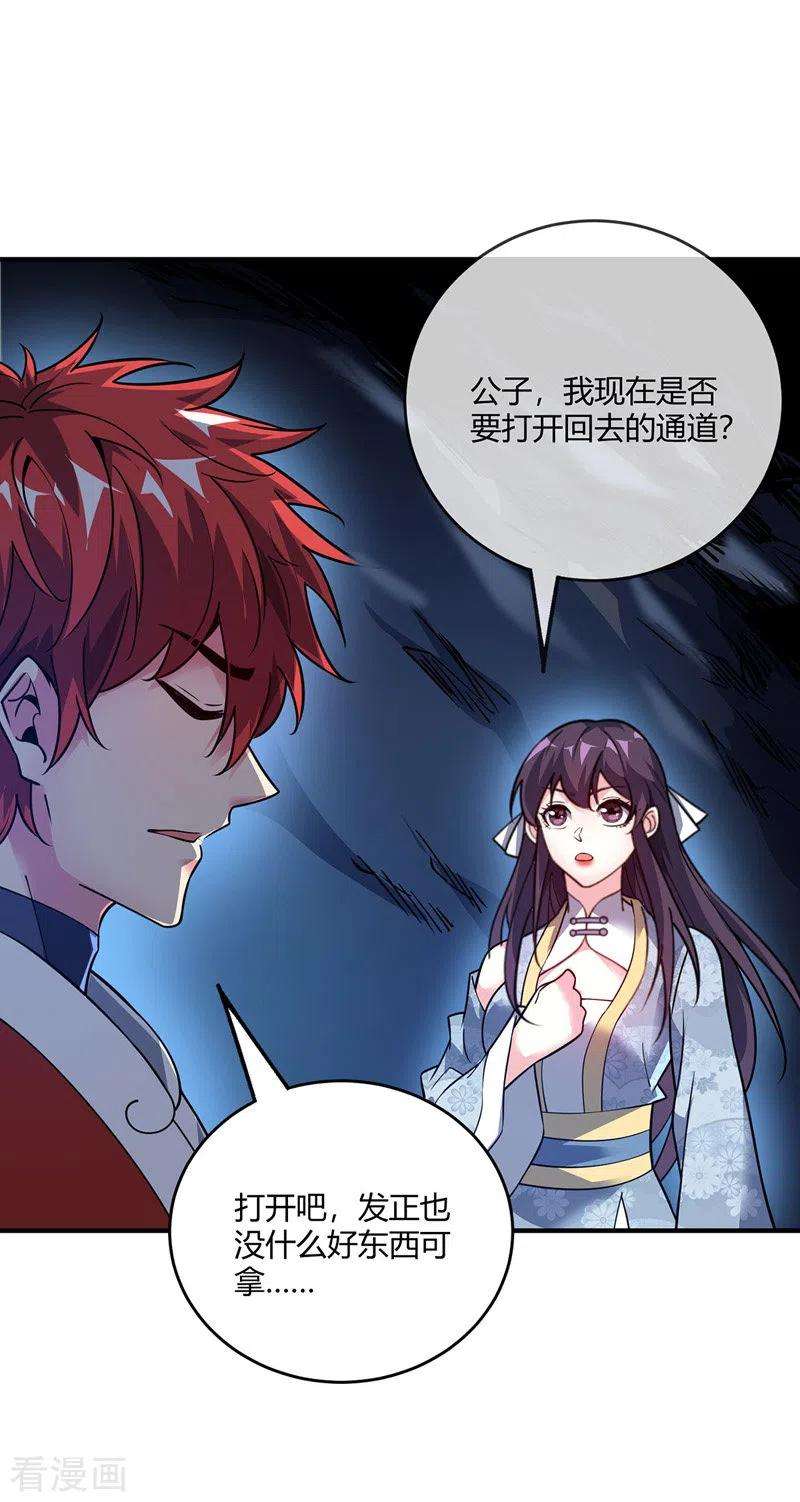 武映三千道73话 道宗宗主