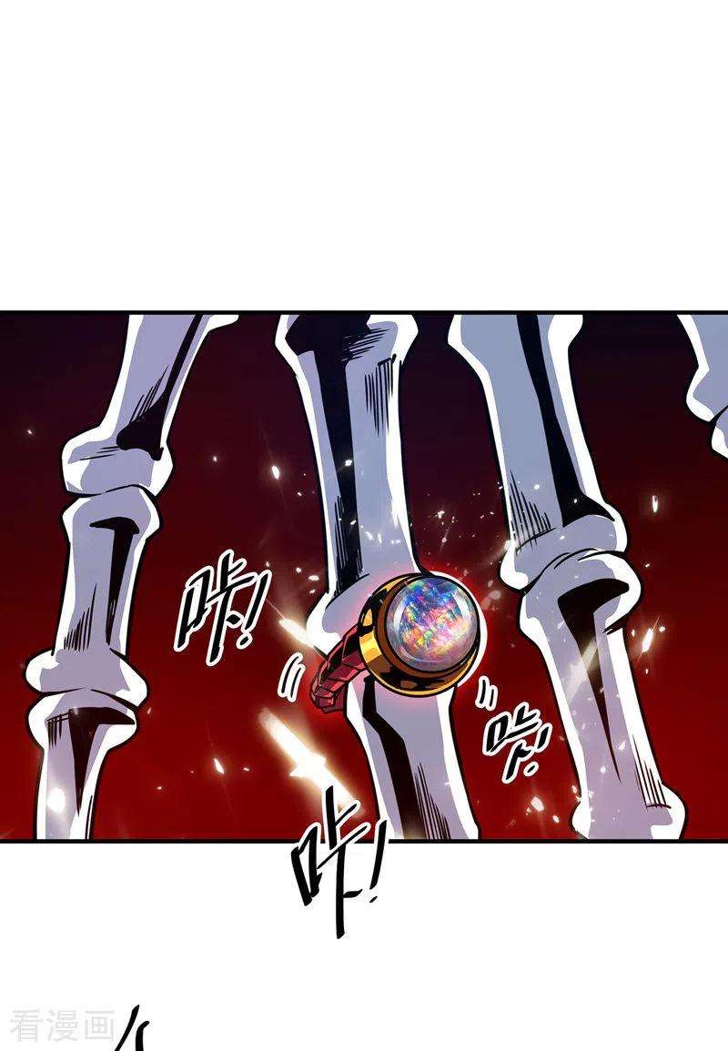 武映三千道73话 道宗宗主