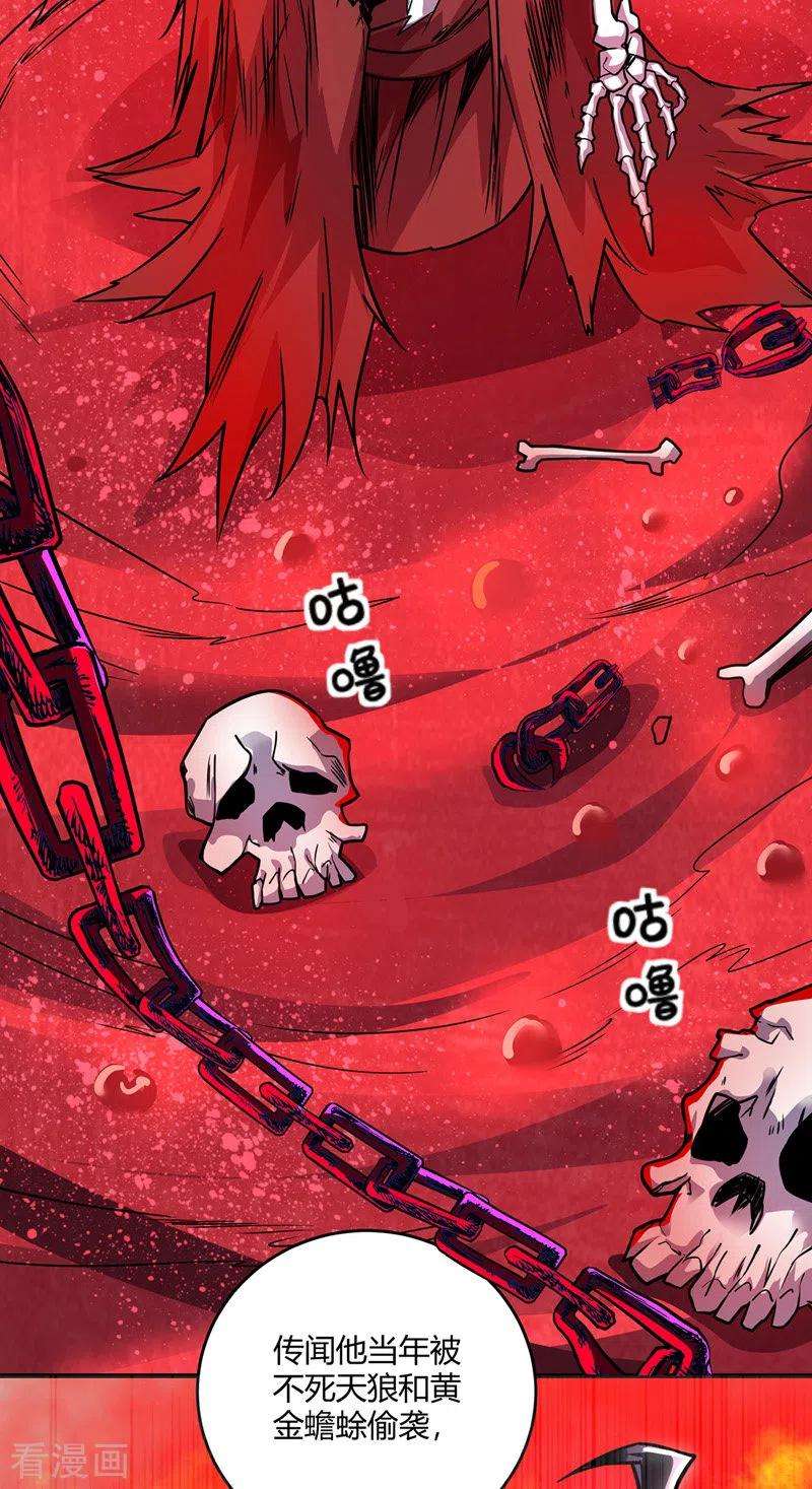 武映三千道73话 道宗宗主