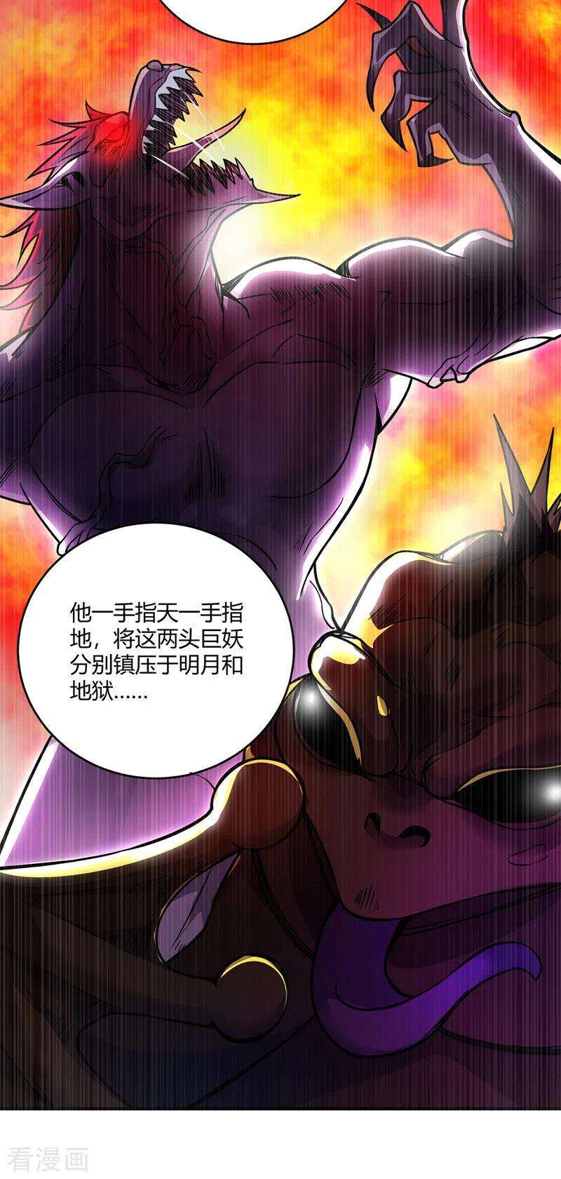 武映三千道73话 道宗宗主