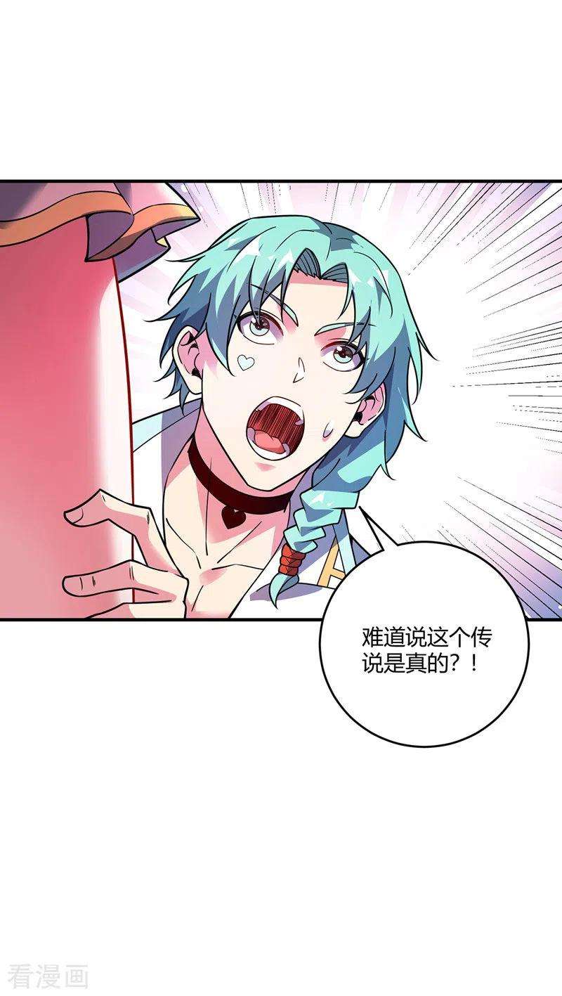 武映三千道73话 道宗宗主