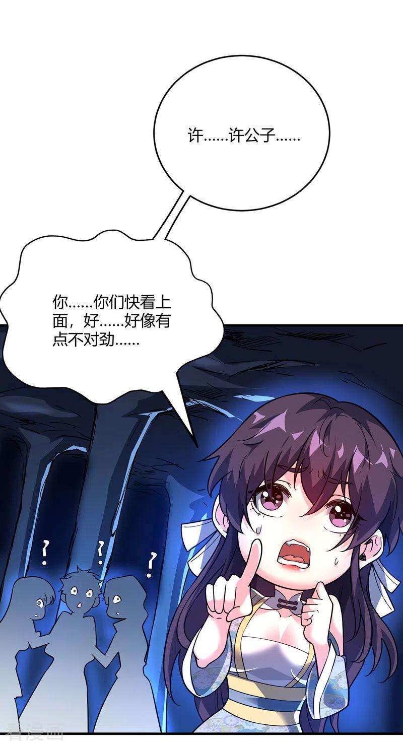 武映三千道74话 戒指动的手