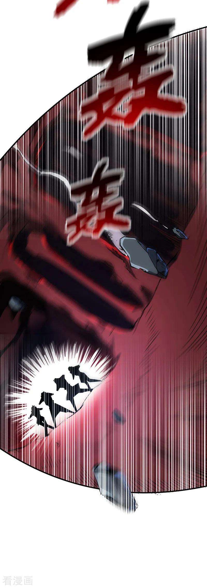 武映三千道74话 戒指动的手