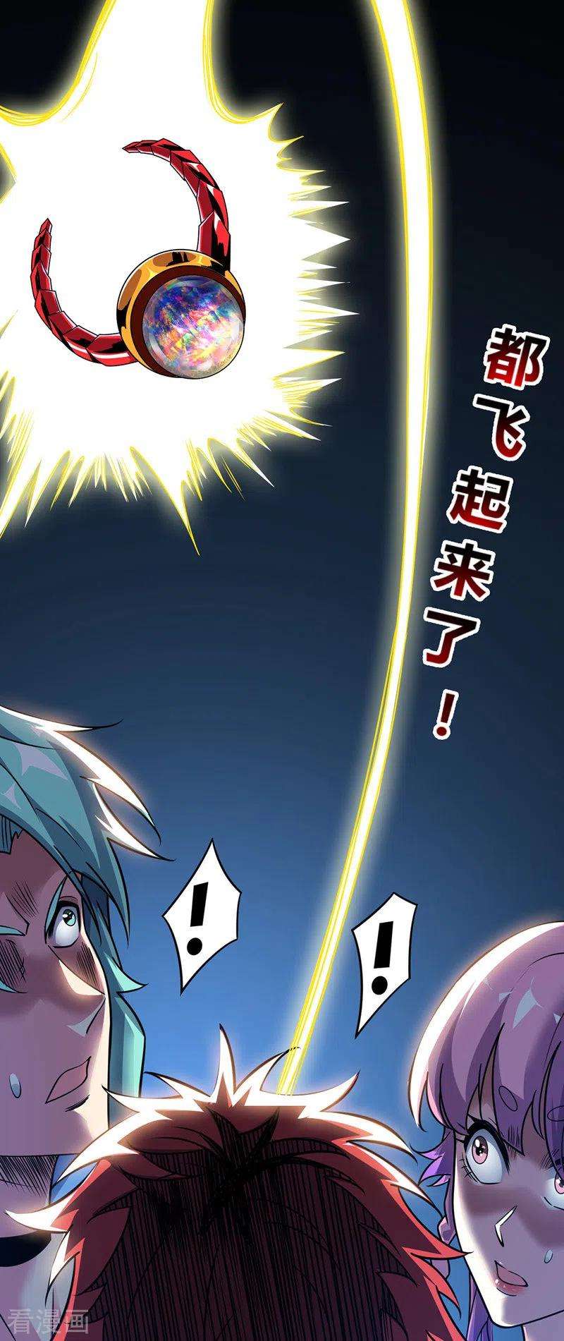 武映三千道74话 戒指动的手