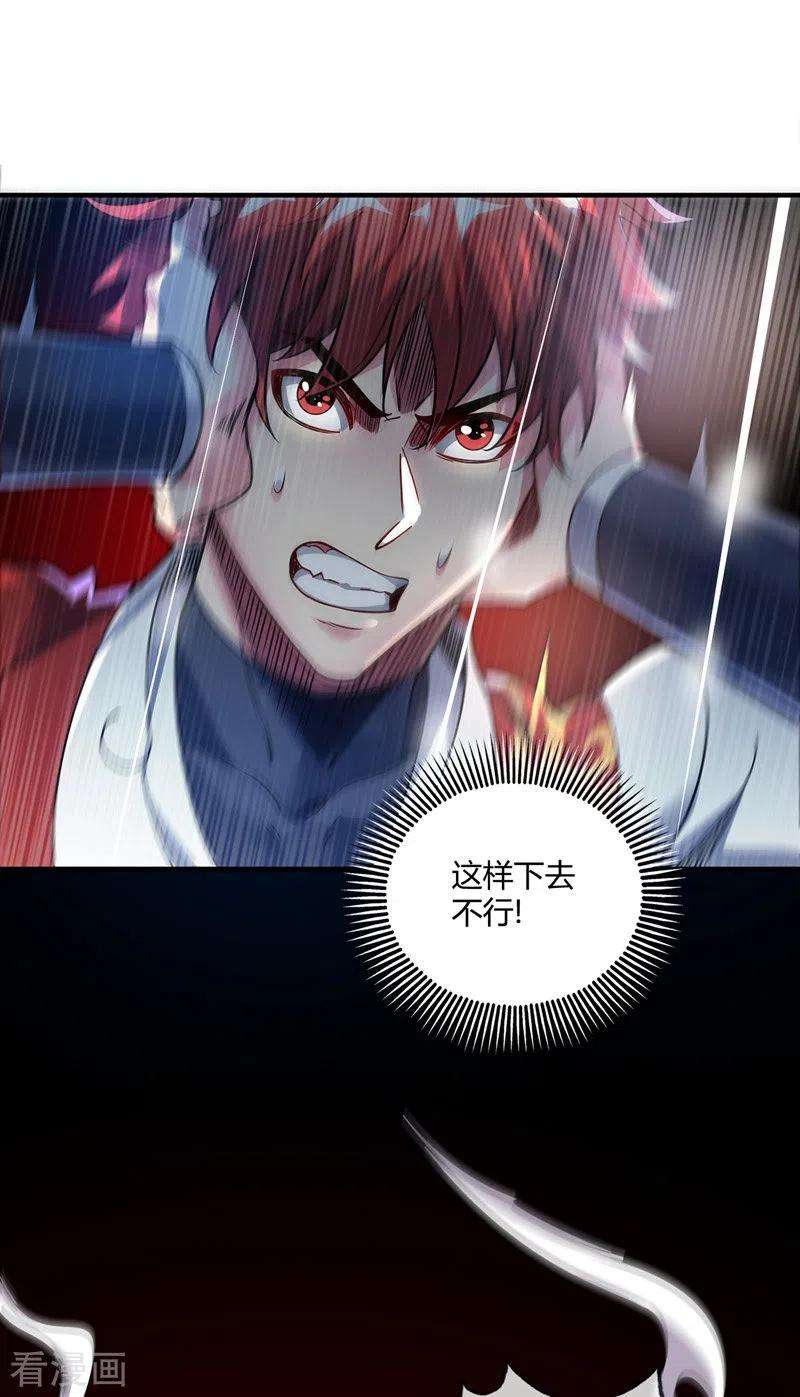 武映三千道74话 戒指动的手