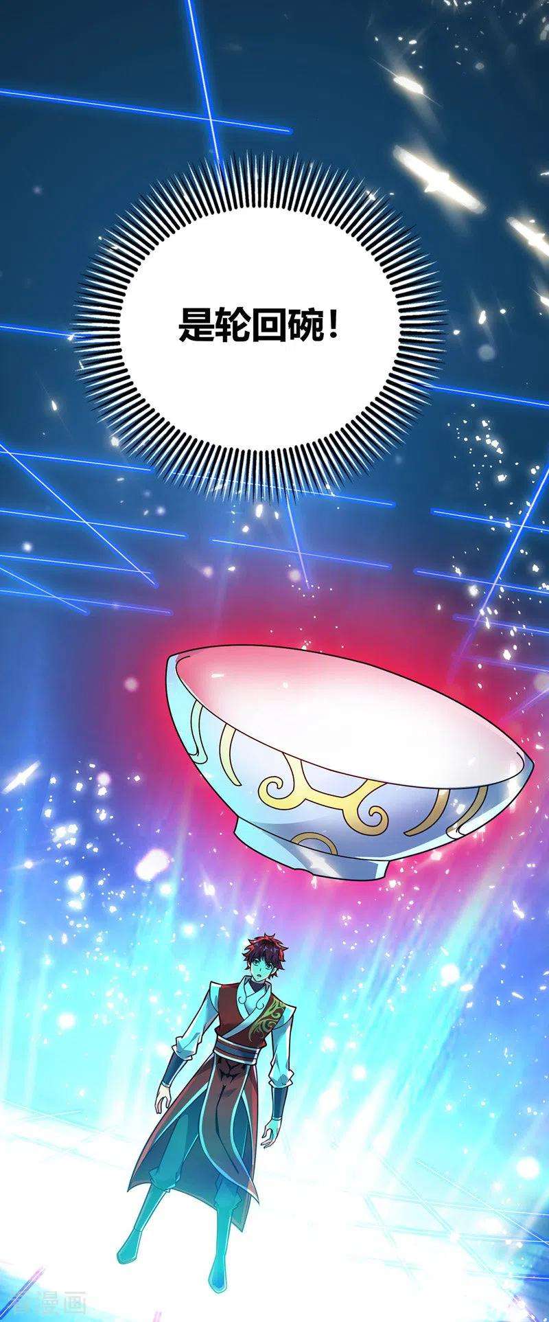 武映三千道74话 戒指动的手