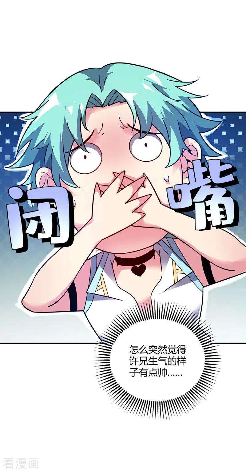 武映三千道75话 逃出生天