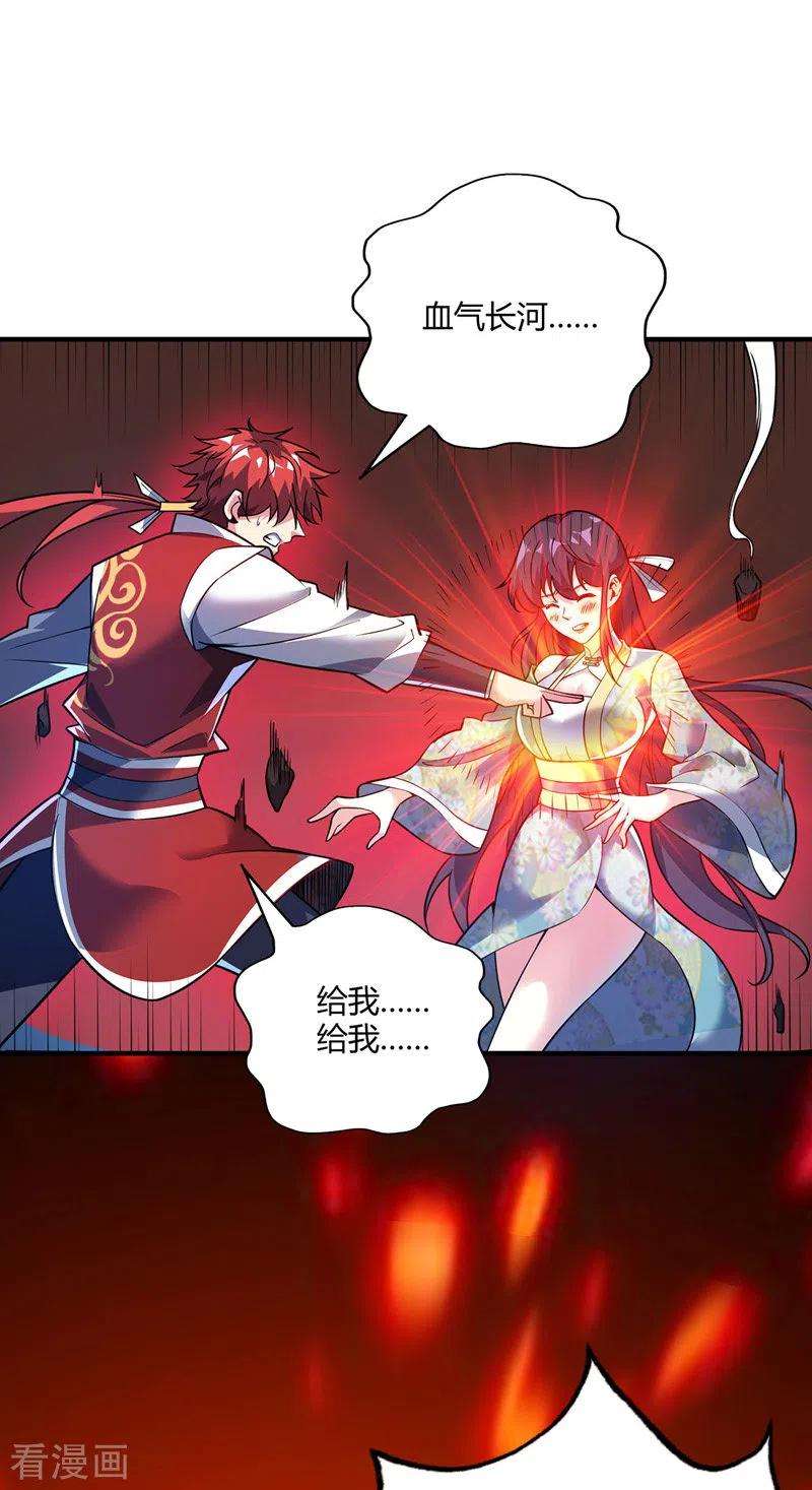 武映三千道75话 逃出生天