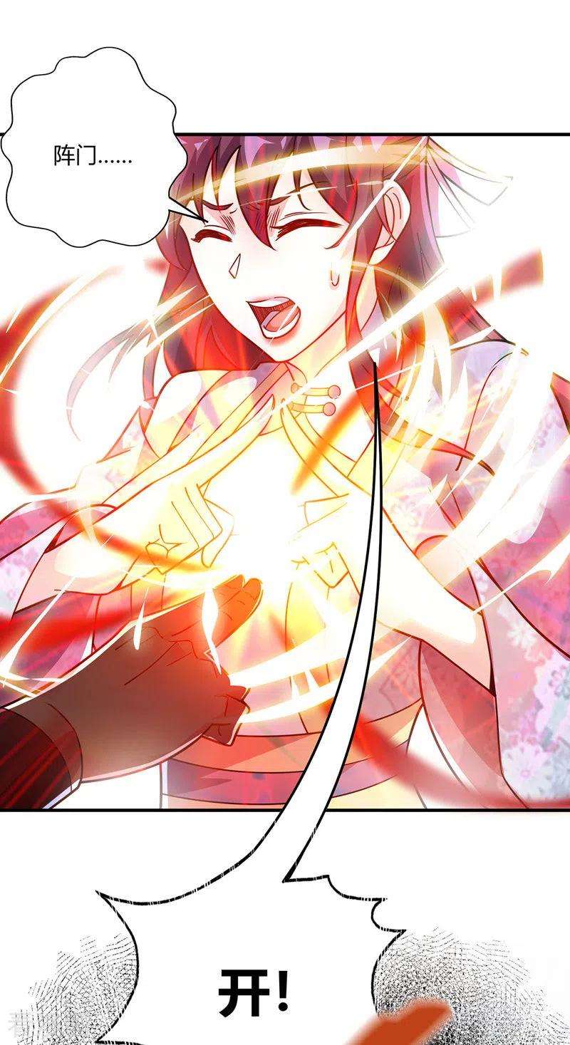 武映三千道75话 逃出生天
