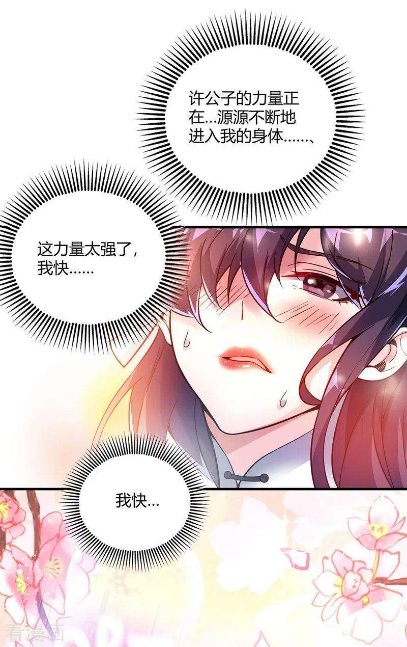 武映三千道75话 逃出生天