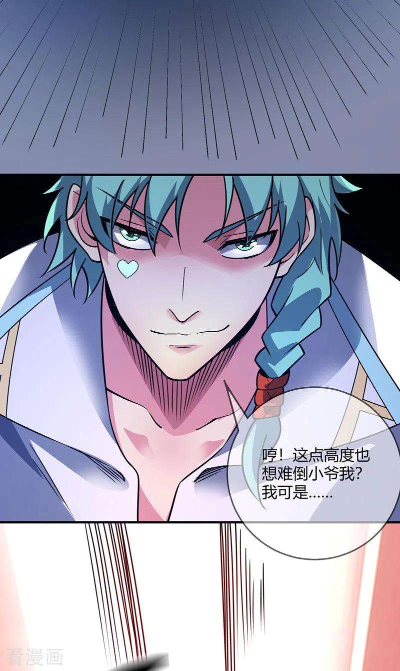武映三千道75话 逃出生天